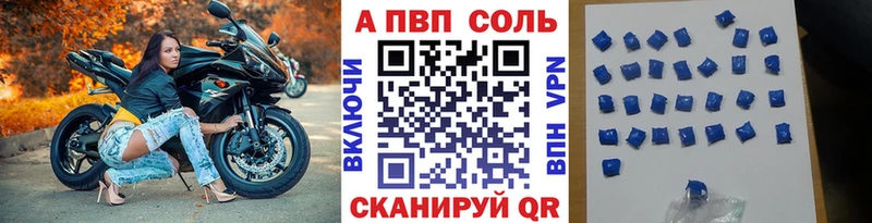 A-PVP СК КРИС  Купить закладки  Волчанск 