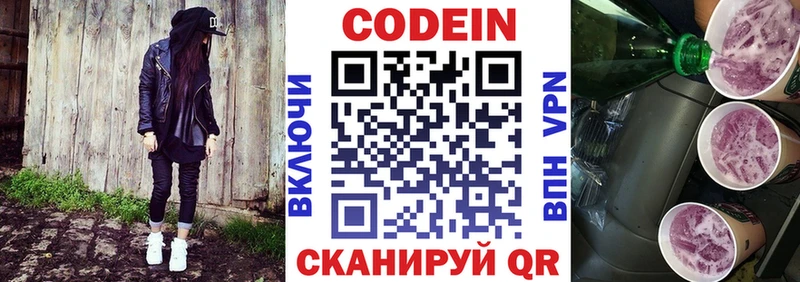 Купить где  Волчанск  Кодеиновый сироп Lean напиток Lean (лин) 