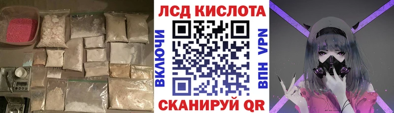 Купить закладки  Волчанск  ЛСД экстази кислота 