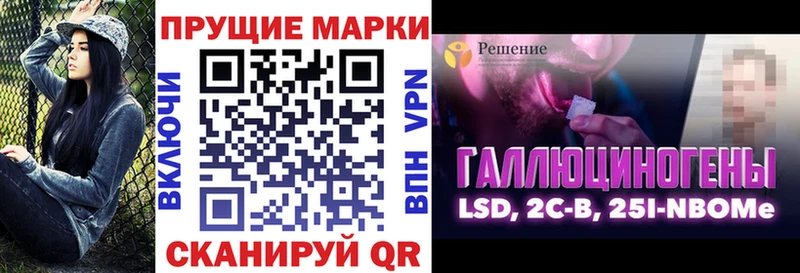Купить  Волчанск  Марки 25I-NBOMe 1,8мг 