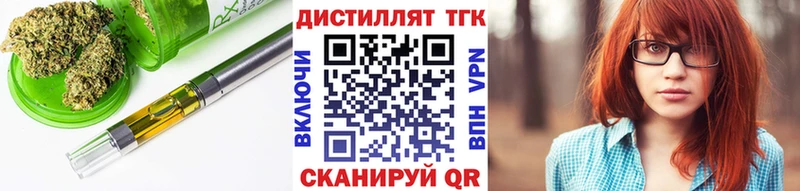 ТГК THC oil  Купить закладки  Волчанск 